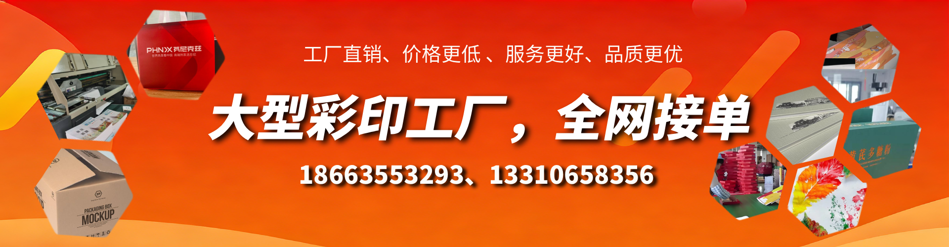 郑州彩印刷刷厂家